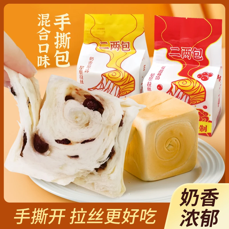 掌之食手工手撕面包营养早餐手撕包奶香味100g*2+蔓越莓味100g*2