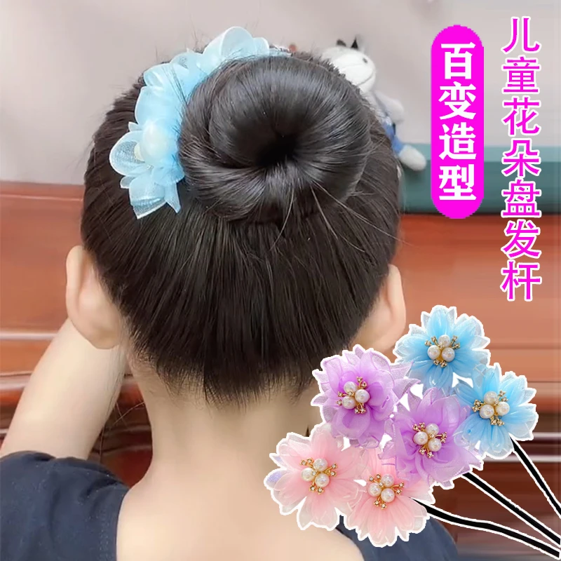 【梦蜜】儿童春夏花朵丸子头盘发杆女童清新网纱花珍珠花心发饰
