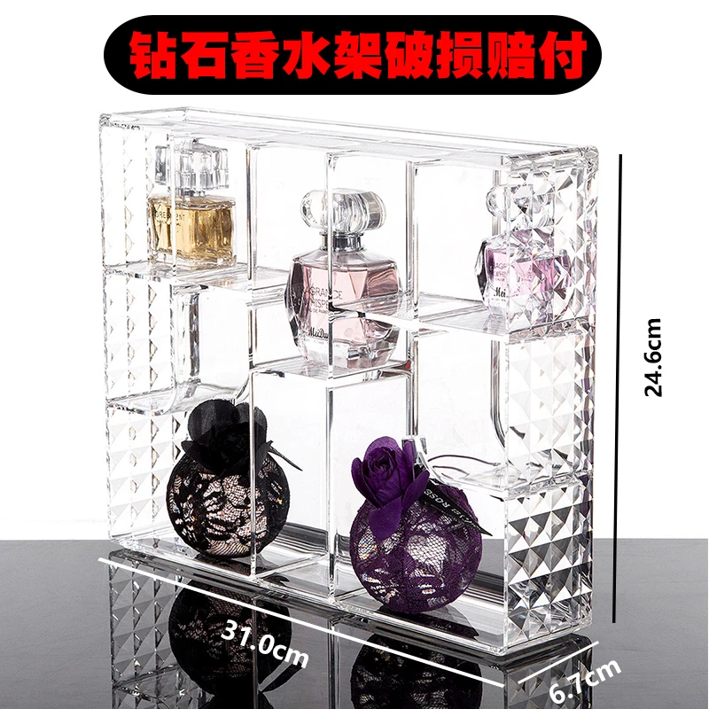 爽无忧亚克力钻石纹收纳盒创意简约家用透明方形香水架首饰摆件