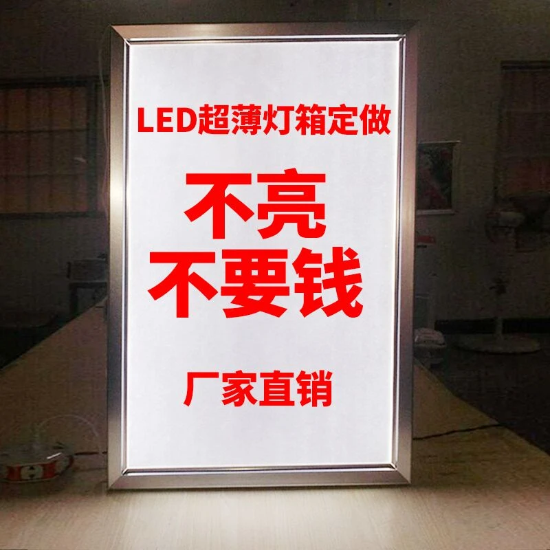 超薄灯箱价目表 菜牌招牌设计 美容摆摊三轮车小吃车广告牌灯箱