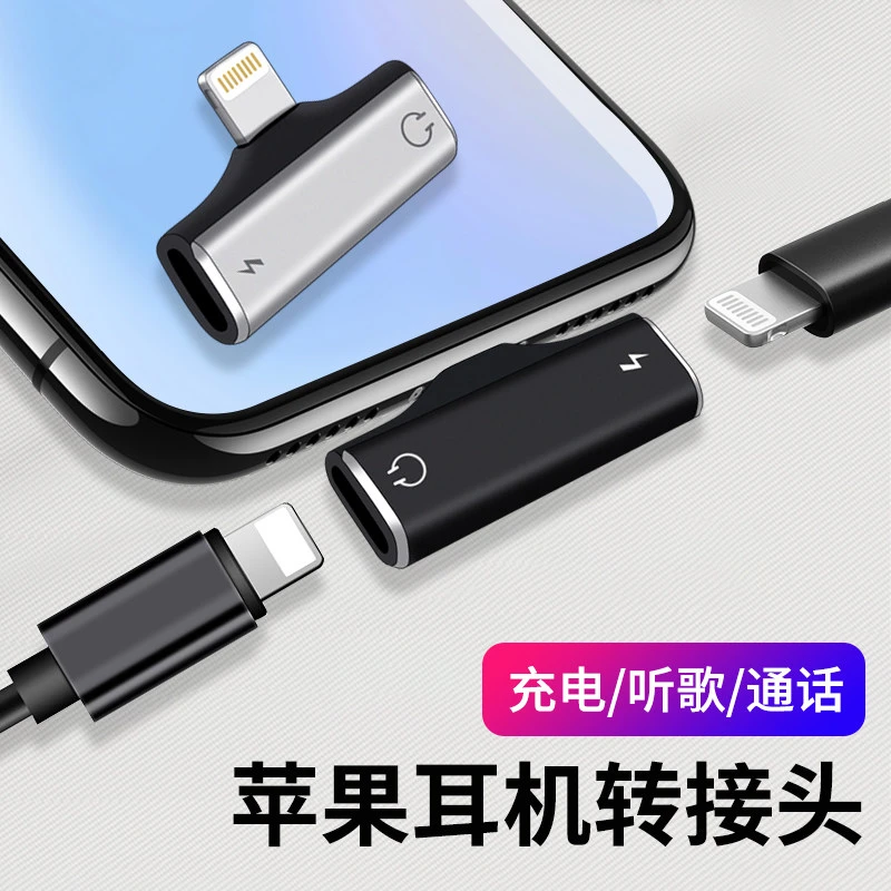 适用苹果13手机连接耳机充电双口lightning语音通话二合一转换器