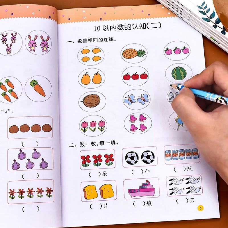 【全6册】幼儿奥数启蒙思维训练 提升数学思维 幼小衔接 练习册