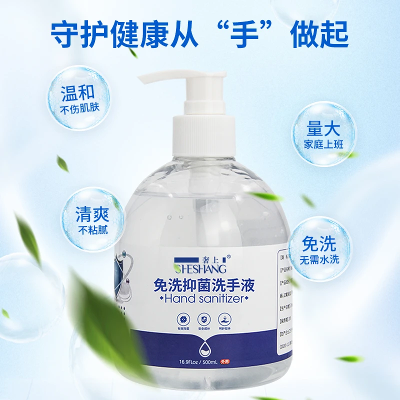 奢上银离子免洗手部抑菌凝胶温和洗手液无酒精不刺激家用超大容量
