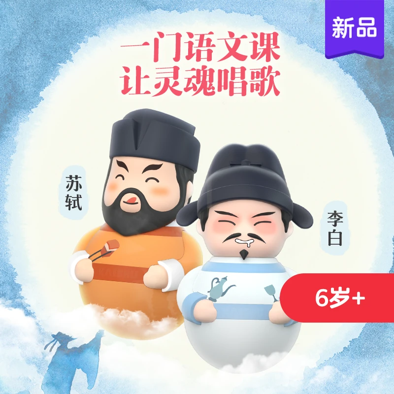 【达人专属】凯叔讲故事 小学必入套装  故事玩偶 儿童玩具