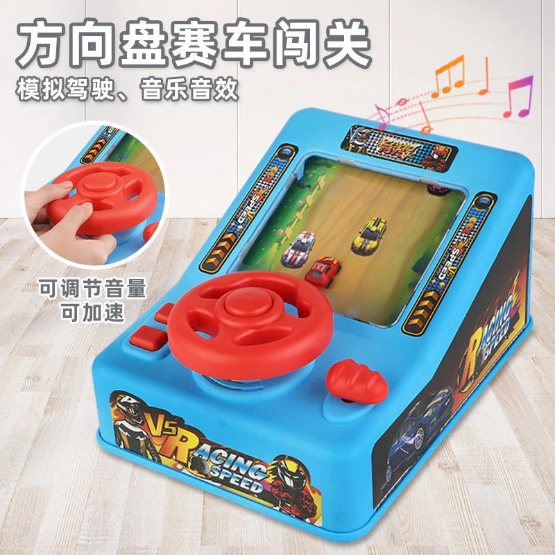模拟方向盘赛车游戏机带音效竞技闯关大冒险儿童益智早教桌游玩具