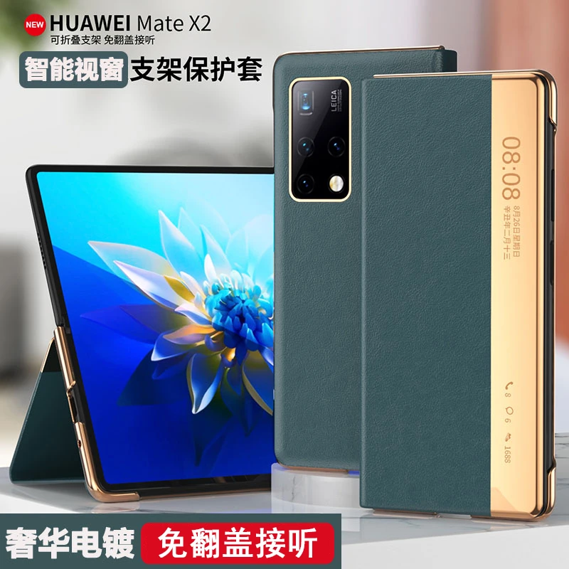 适用华为MateX2折叠屏手机壳真皮翻盖皮套mateX2典藏版智能视窗壳