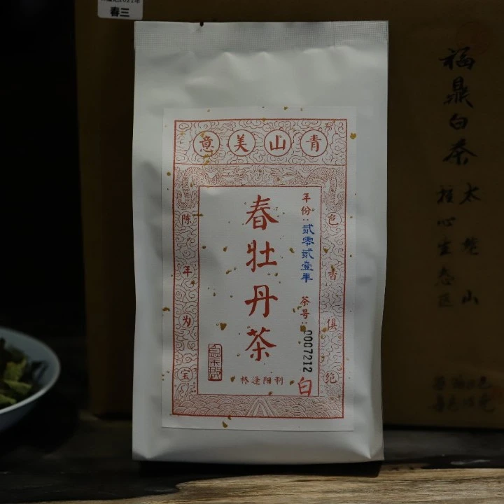 方守龙女婿 林逢阳2021年春一级牡丹75g/包 原生态 太姥山核心产