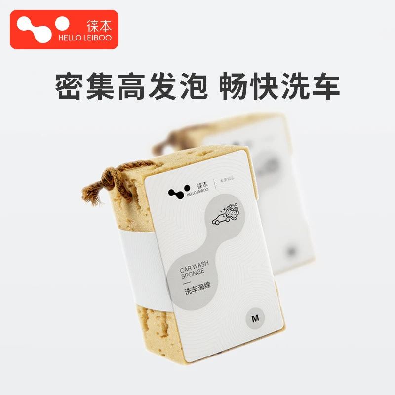 徕本洗车海绵块吸水棉专用特大号大块擦车强力去污高密度汽车工具