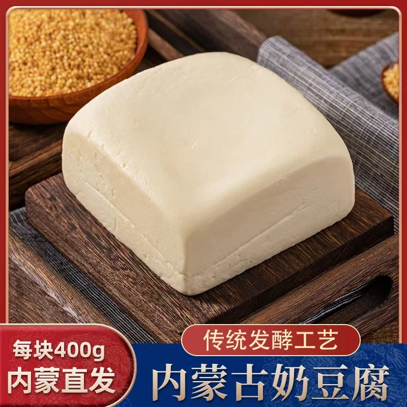德吉赛奶豆腐内蒙古营养儿童发酵传统工艺手工奶酪奶制品400g