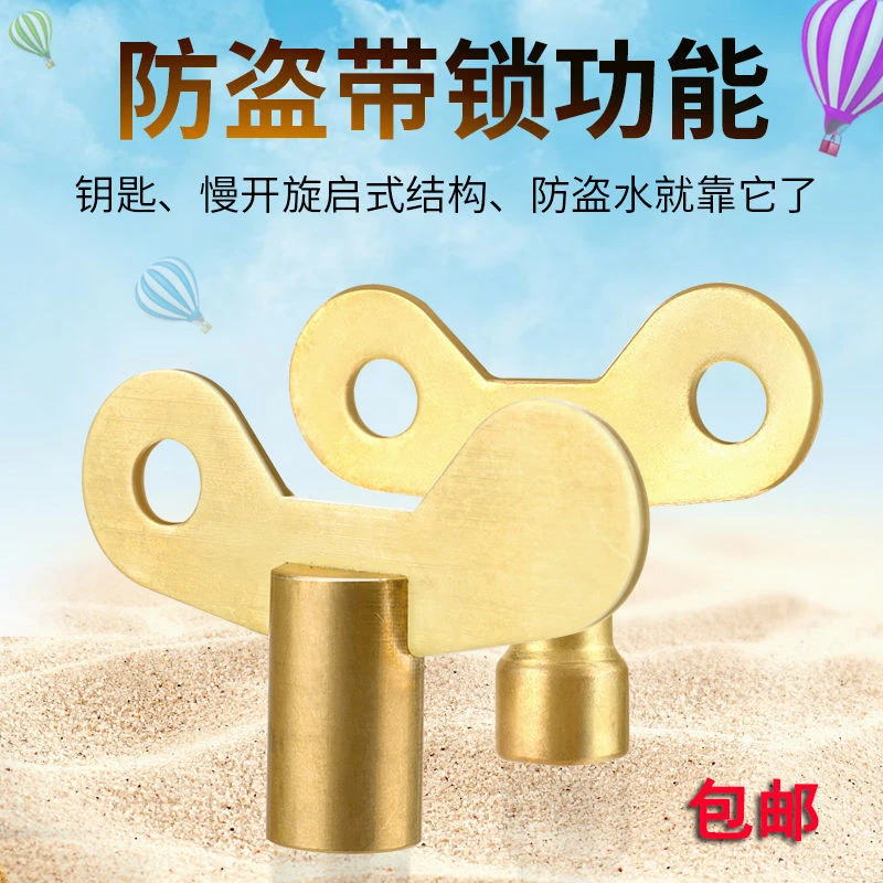带锁水龙头阀芯钥匙户外防盗龙头4分小区自来水开关通用四角配件