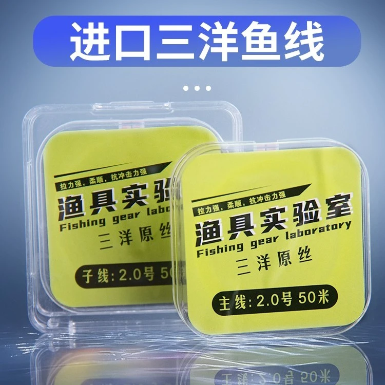 渔具实验室日本进口原丝出丝带色主线子线尼龙线
