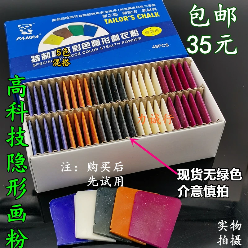 新款熊猫彩色隐形划粉 自动气消裁衣画粉 高温消失制衣高档白画粉