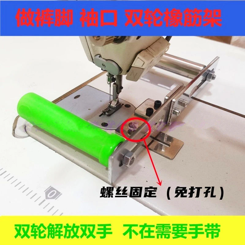 电脑适用拉袖口双轮橡筋架免打孔啤呤架拉裤脚领口儿童内裤撑开架