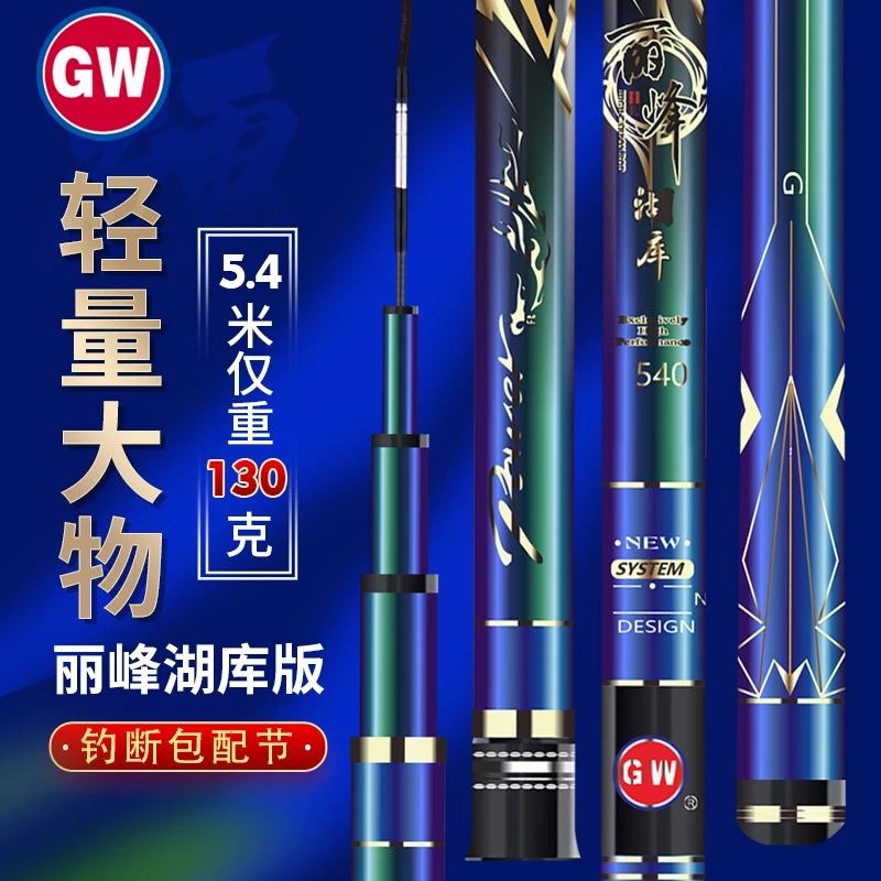 光威鱼竿丽峰湖库台钓竿手杆超轻碳素超硬28偏19调大物竿鲢鳙钓杆