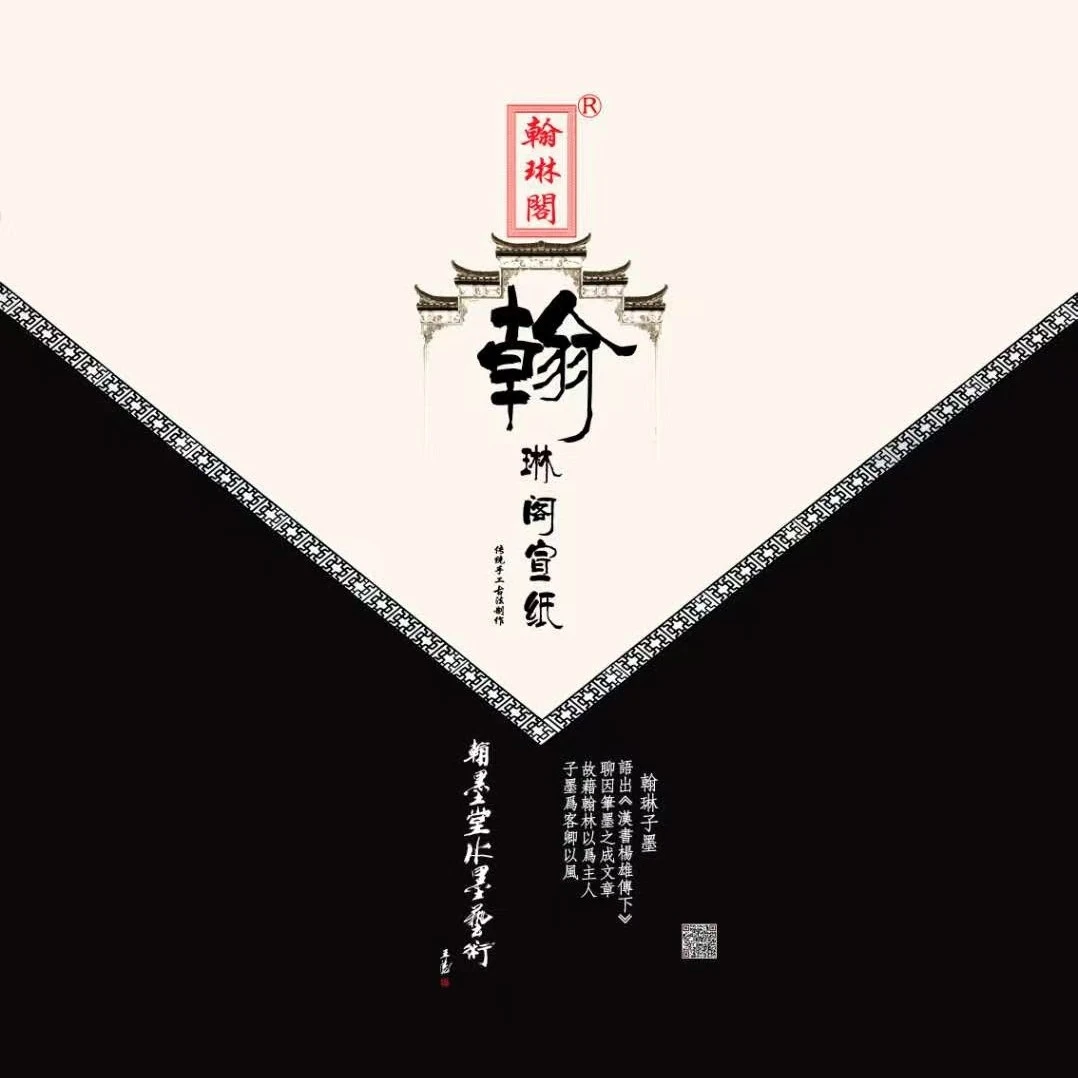 露皇丈六纯手工云龙皮纸