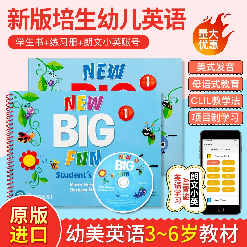 【原版】新版big fun 3~6岁培生朗文幼儿英语启蒙入门图书