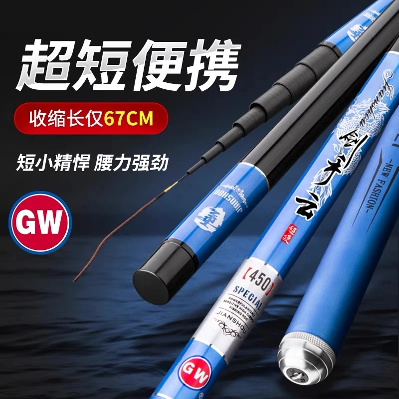 光威剑手云短节溪流竿鱼竿超轻超硬碳素钓鱼竿手竿便携鲫鲤野钓杆