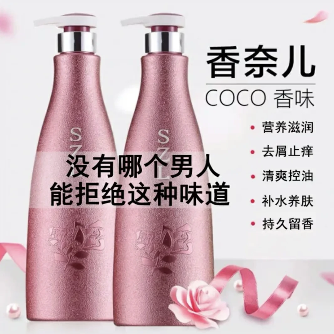 格尔卡尼去屑止痒洗发水乳香水营养滋润控油护发素COCO留香持久香