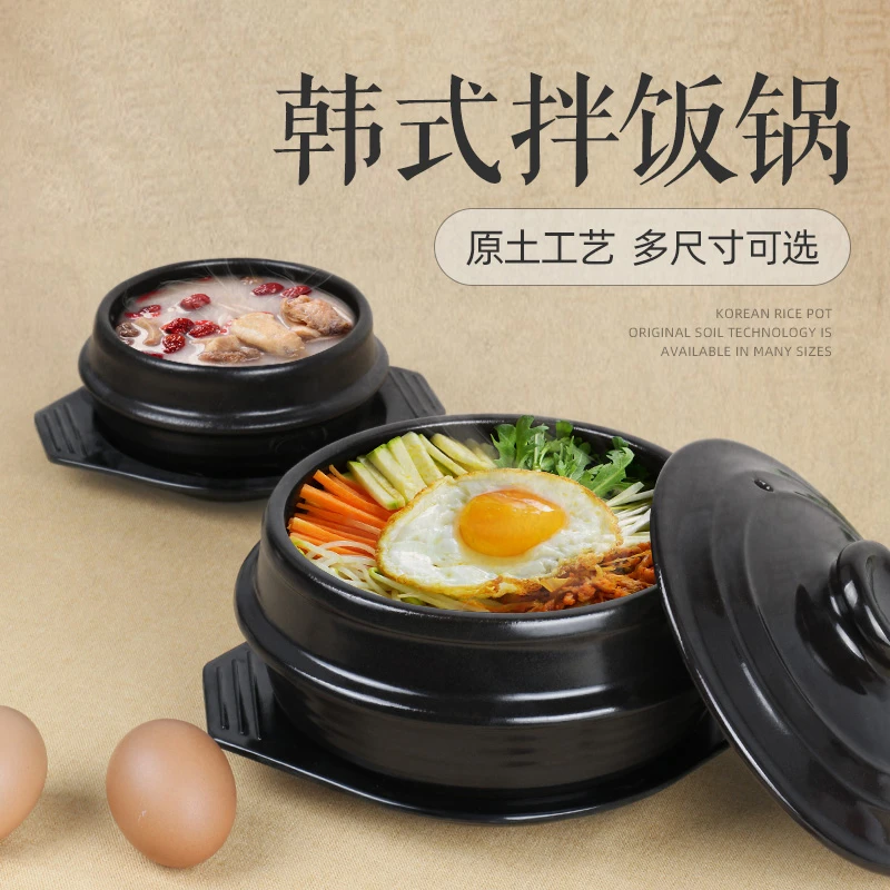 韩式 砂锅拌饭锅 大酱汤锅