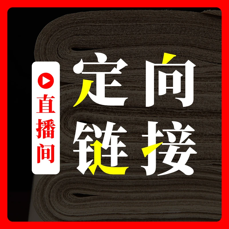 景阳阁 直播间定向链接毛笔书法专用宣纸文房四宝周边