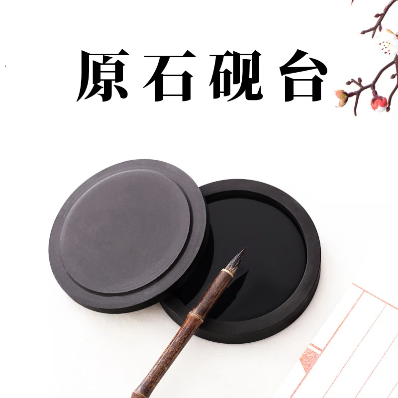 景阳阁天然原石砚台带盖墨池