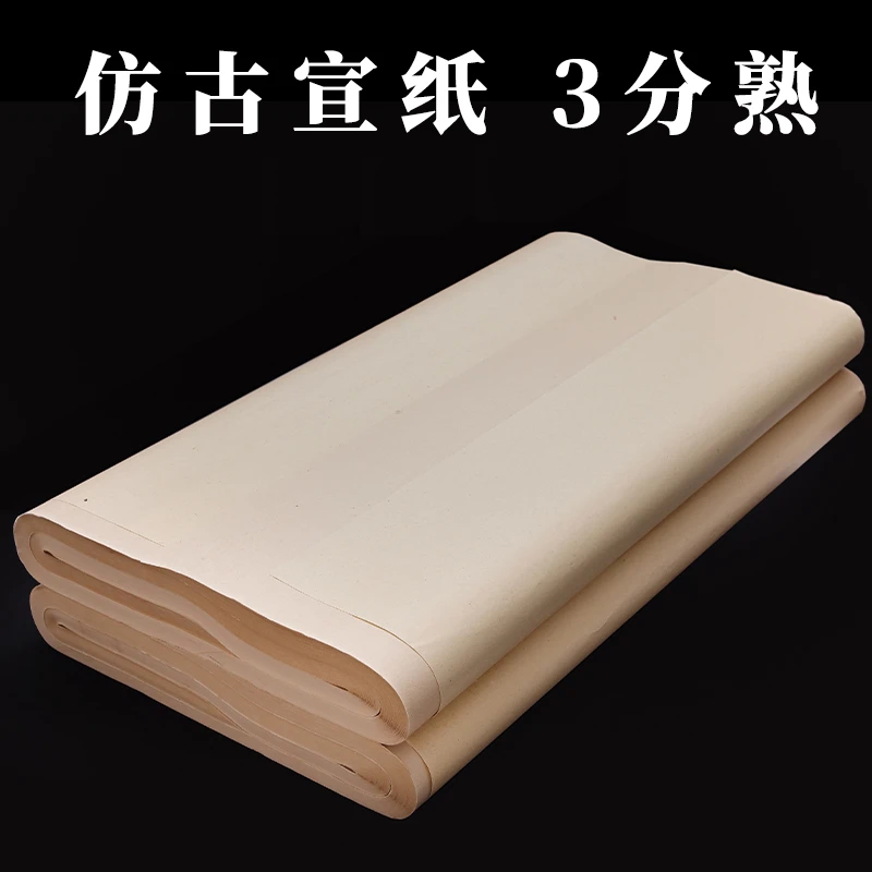 景阳阁小六尺宣纸书法作品专用半生熟宣纸毛笔书法国画直播间专用