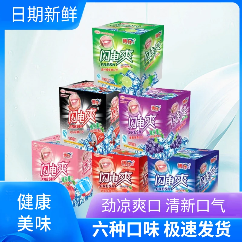 闪电爽薄荷片糖小包清凉含片8090怀旧童年儿时记忆的糖果休闲零食