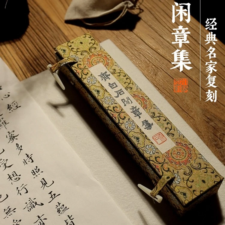 水韵墨影【书法印章】齐白石大师复刻版闲章引首章木质橡胶书法印章