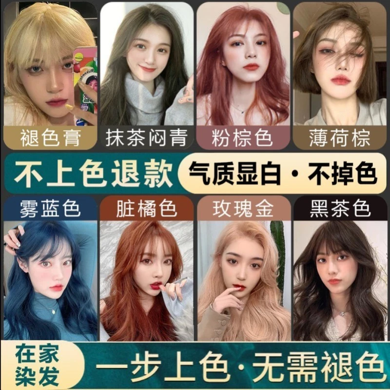 黑茶灰色染发膏 紫色蓝灰色染发剂 奶奶灰色流行色奶茶灰棕色植物