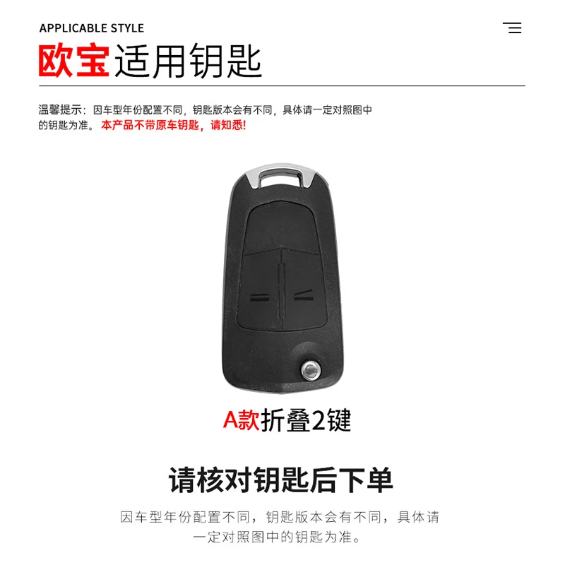 适用于欧宝钥匙包汽车钥匙保护套钥匙包车遥控保护壳锌合金匙壳