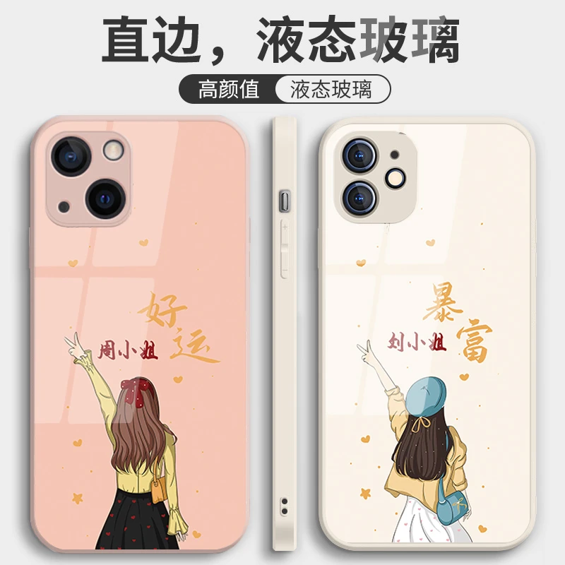 适用于苹果/华为/小米/oppo/vivo文字定制手机壳DIY创意液态玻璃