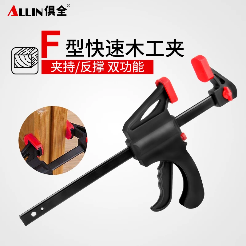 俱全F夹木工夹子固定夹具夹钳固定工具夹压板压紧器模具夹快速