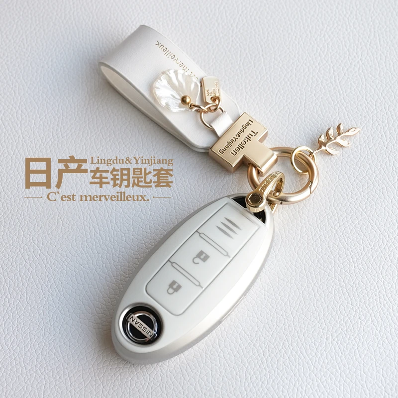 2021款日产天籁钥匙套新轩逸奇骏骐达劲逍客尼桑车蓝鸟楼兰扣壳女