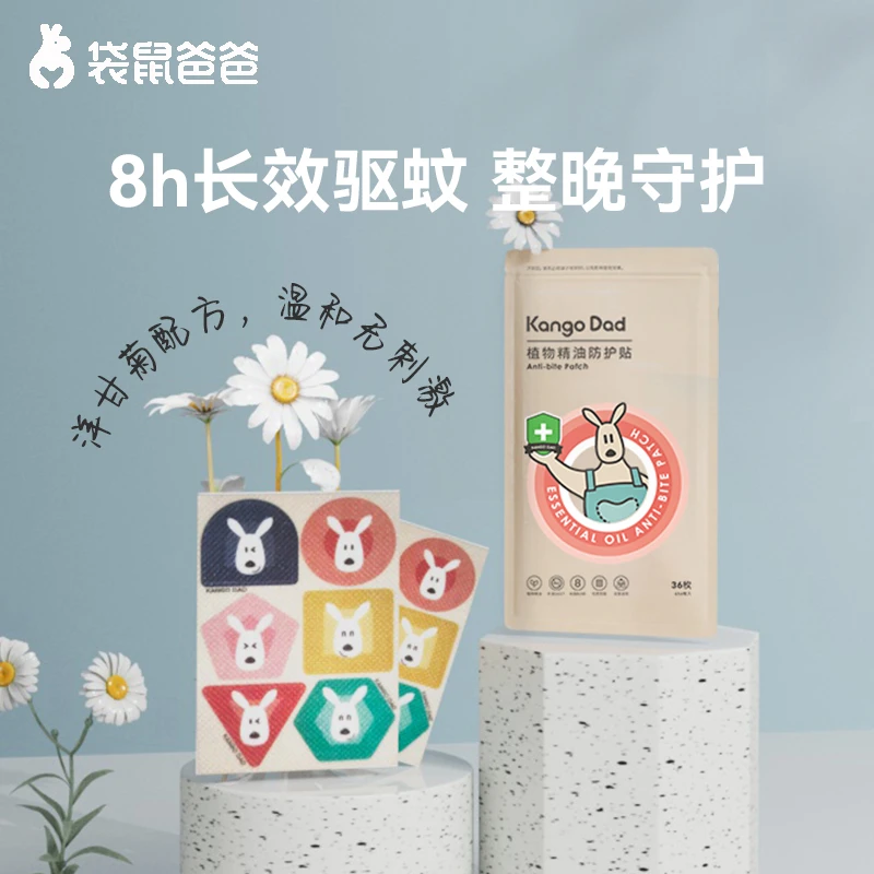 袋鼠爸爸Kango Dad植物精油防护贴
