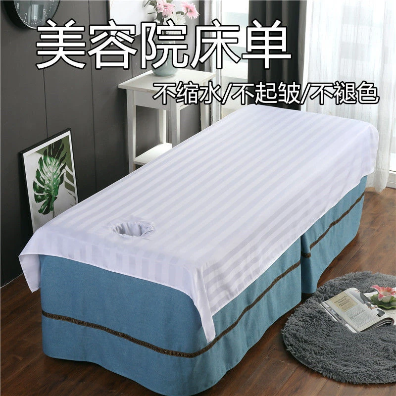 美容床单美容院床单酒店按摩床单不起球不起皱白色纤维棉推拿纯棉