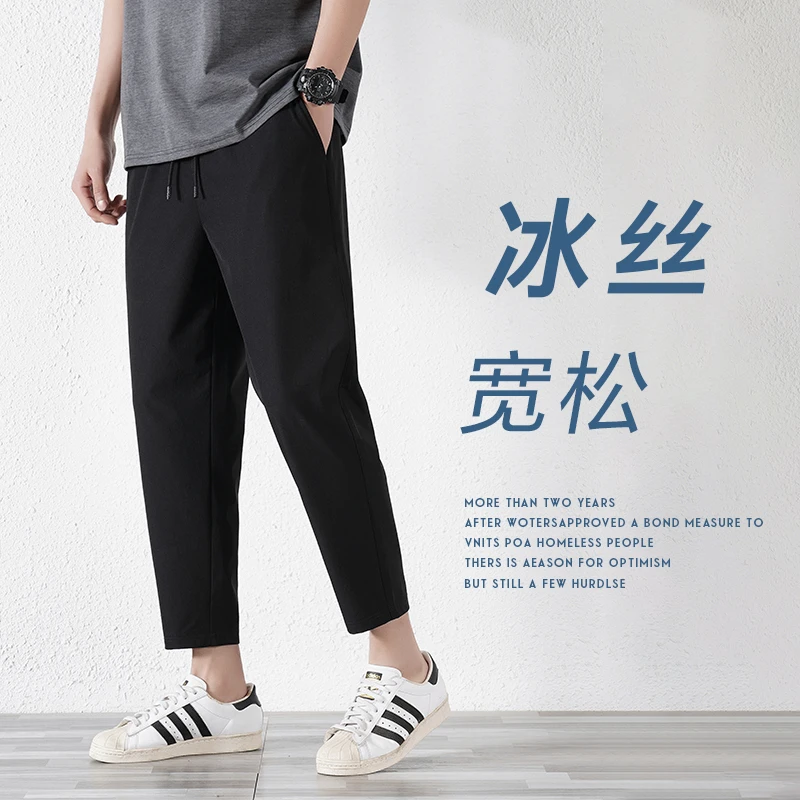 薄款夏季透气休闲裤直筒弹力潮流垂感大码百搭裤子九分裤运动