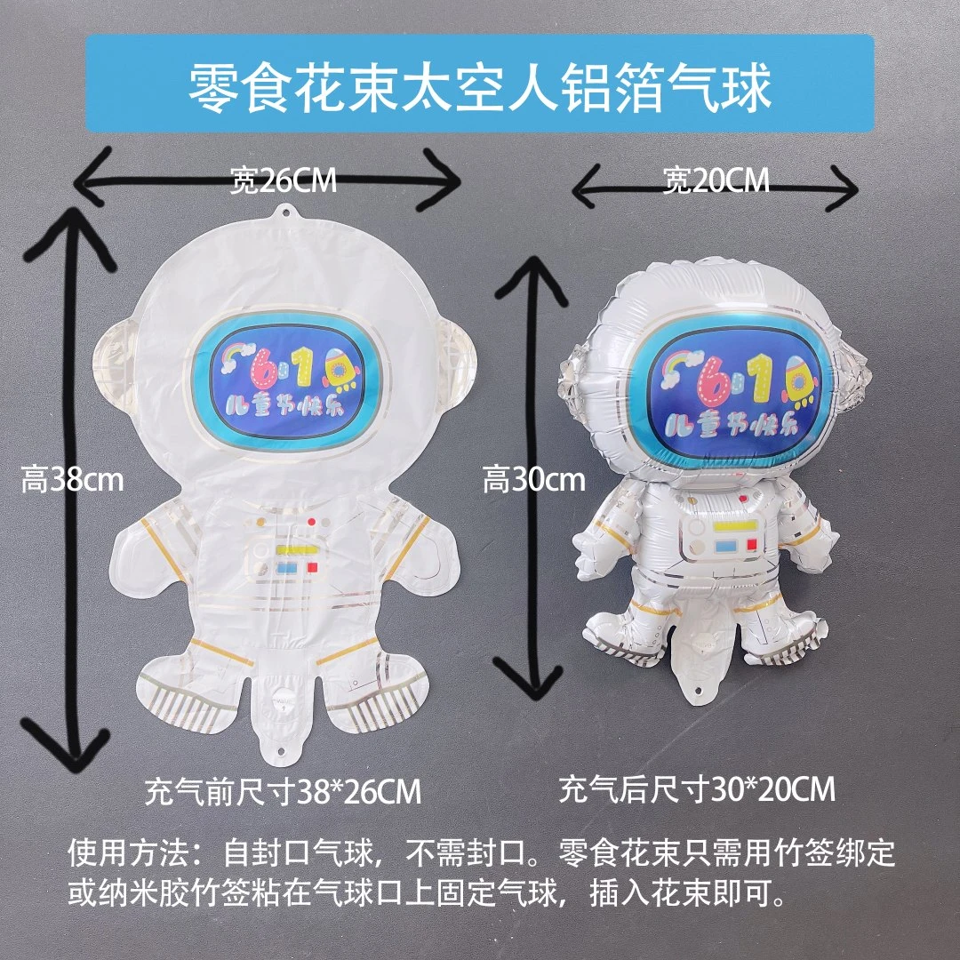 零食花束装饰太空人铝箔气球 奥特星球 ，2包包邮