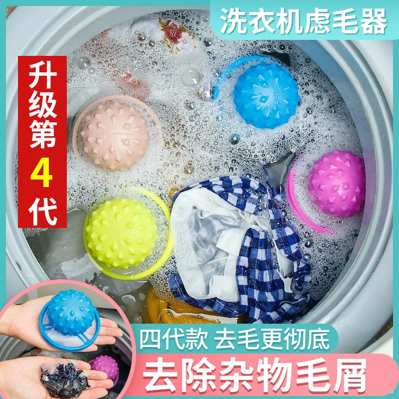 波轮洗衣机毛絮过滤网袋除毛粘毛器清洁漂浮物吸毛去毛神器洗衣袋