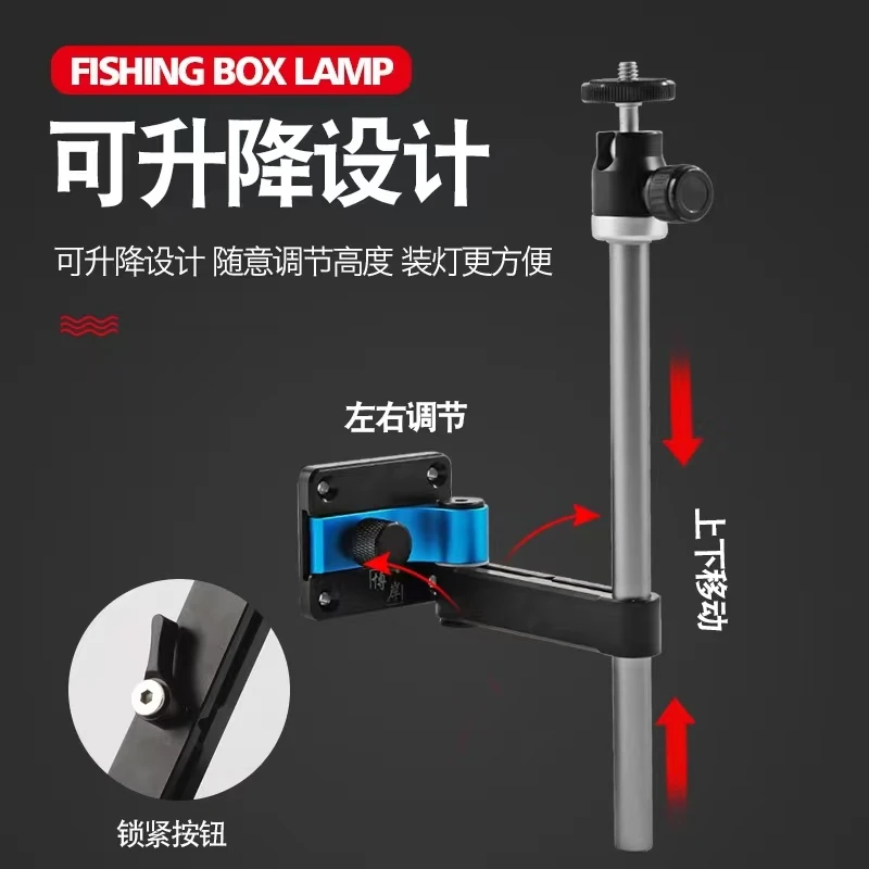 博岸钓箱配件 博岸灯架上下左右调 手机直播支架 连接器  可拆卸
