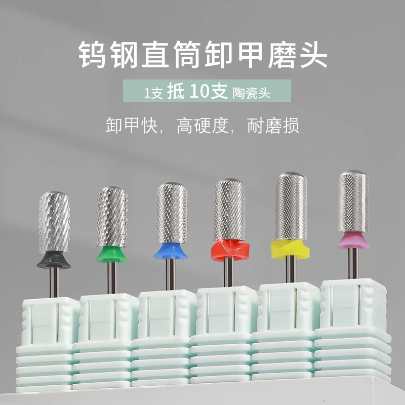 AMDMG俄式前置处理去死皮卸指甲钻头圆柱钨钢打磨头美甲店工具