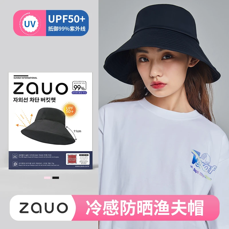 韩国ZAUO夏季冷感防晒渔夫帽女韩版防紫外线遮脸遮阳圆边太阳帽子