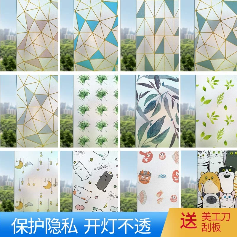 磨砂防窥玻璃贴窗户透光卫生间防走光浴室遮光贴膜窗贴不透玻璃纸