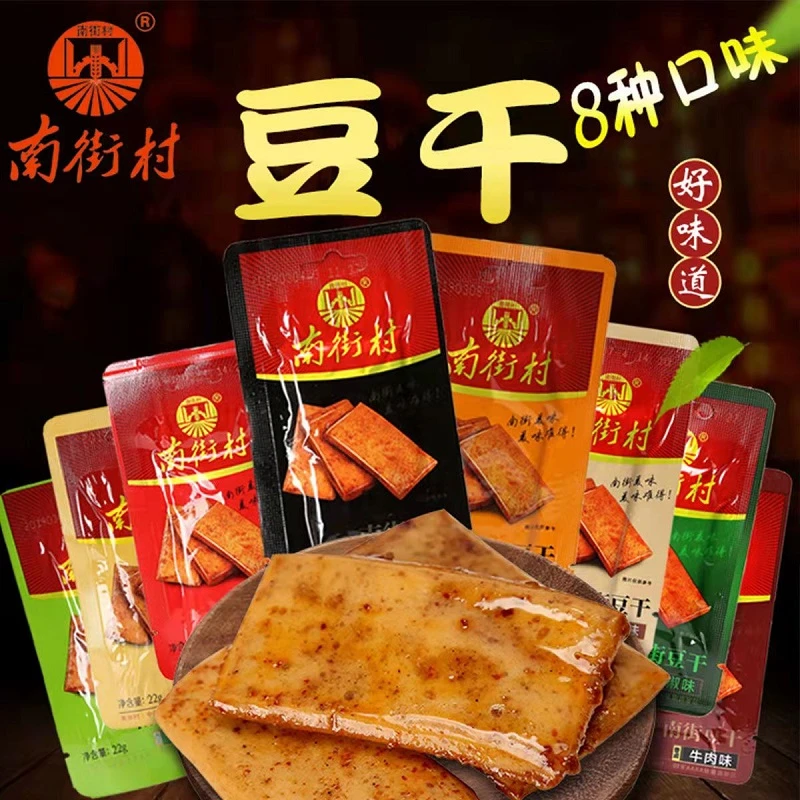 南街村手撕豆干素肉豆腐干6口味混搭麻辣休闲零食小吃南街豆干