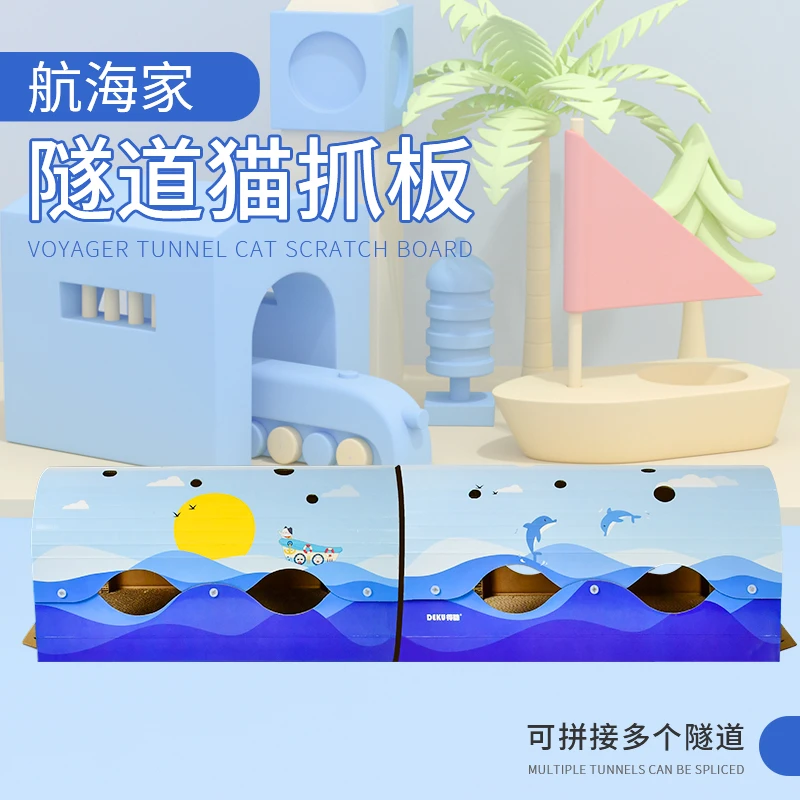 DEKU/得酷猫隧道猫抓板拼接隧道猫玩具磨爪板大型猫通道磨爪玩具