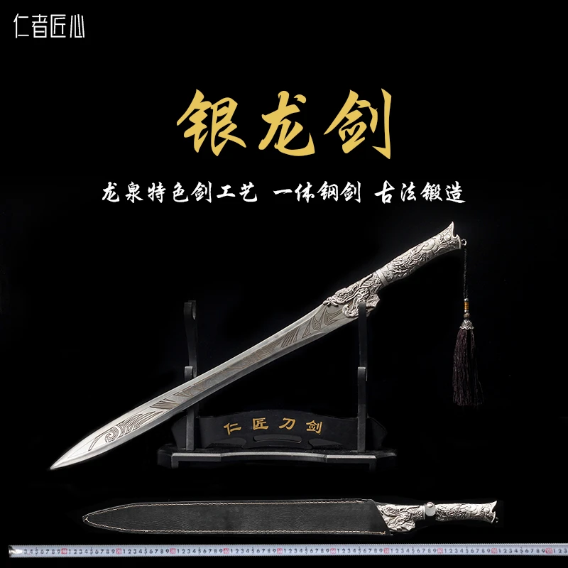 【仁匠刀剑】 银龙剑皮制剑套手工锻打高锰钢六面 未开刃