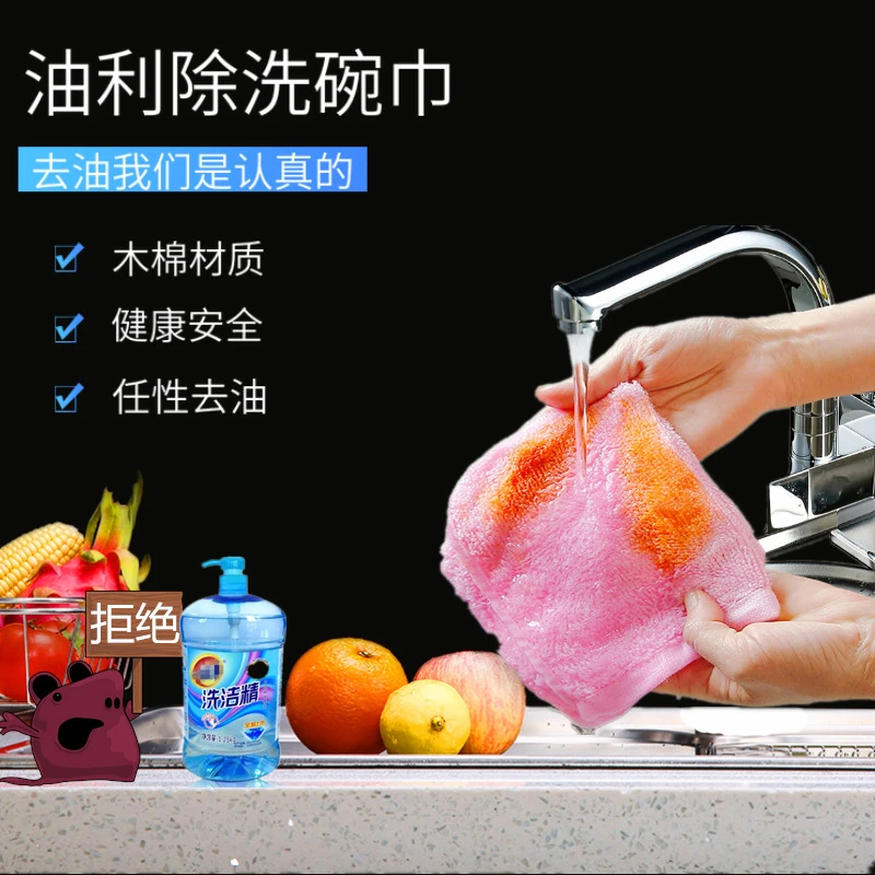 油利除洗碗抹布木质纤维不沾油不掉毛厨房专用去油污吸油清洁布