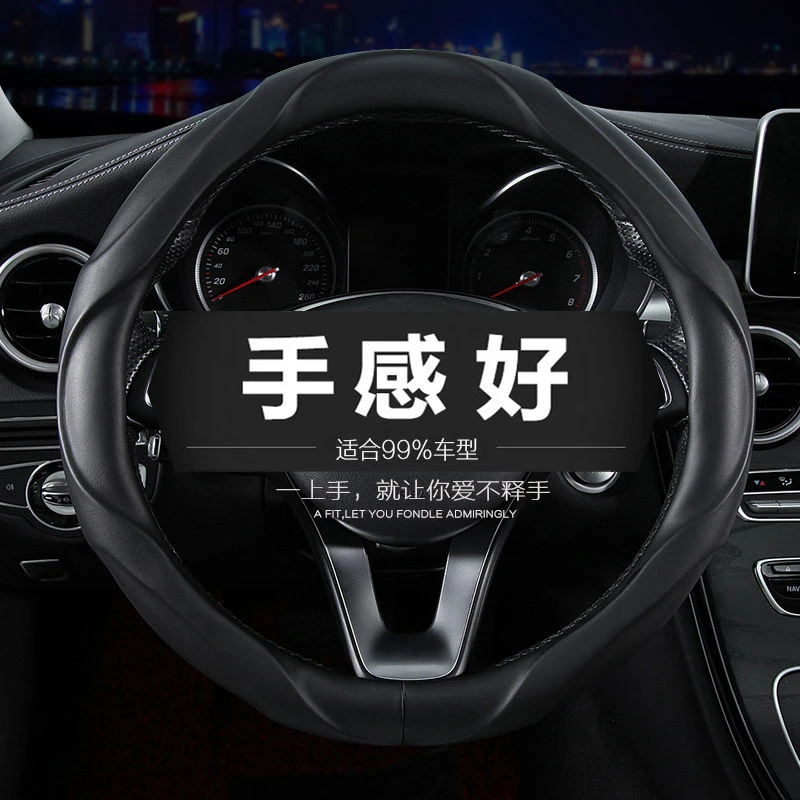 【手感好硅胶圈】汽车方向盘套真皮四季通用男女防滑耐磨改装把套
