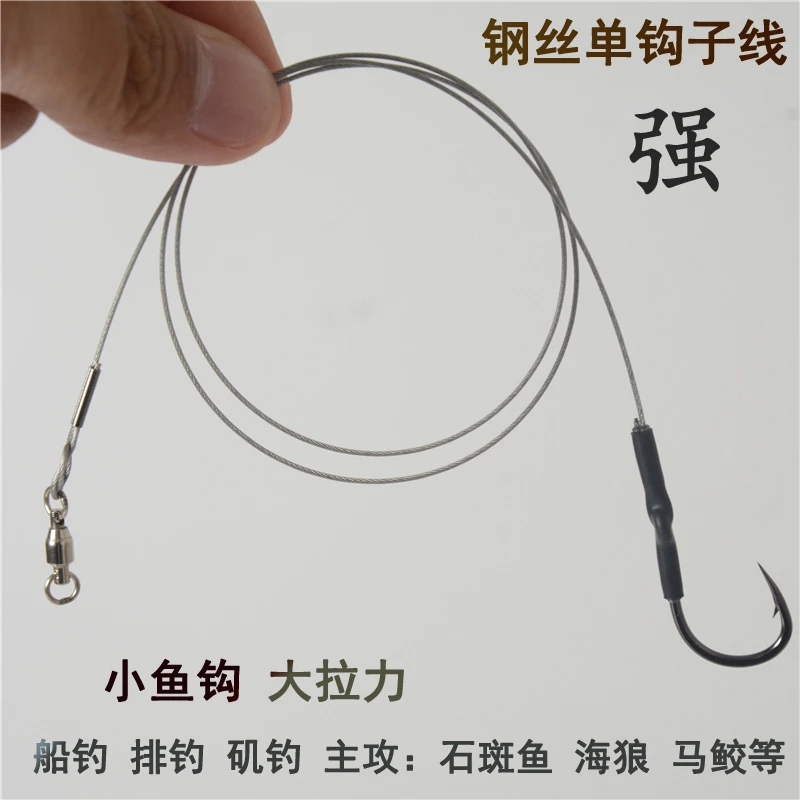 蓝瑟鸟钓鱼钢丝单钩子线防咬耐磨鱼线石斑鱼海狼海钓巨物铁板鱼钩