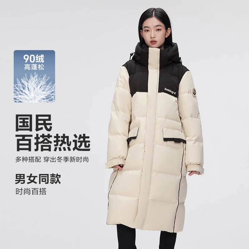 波司登冬季新款轻暖感休闲潮流保暖男女同款长款羽绒服
