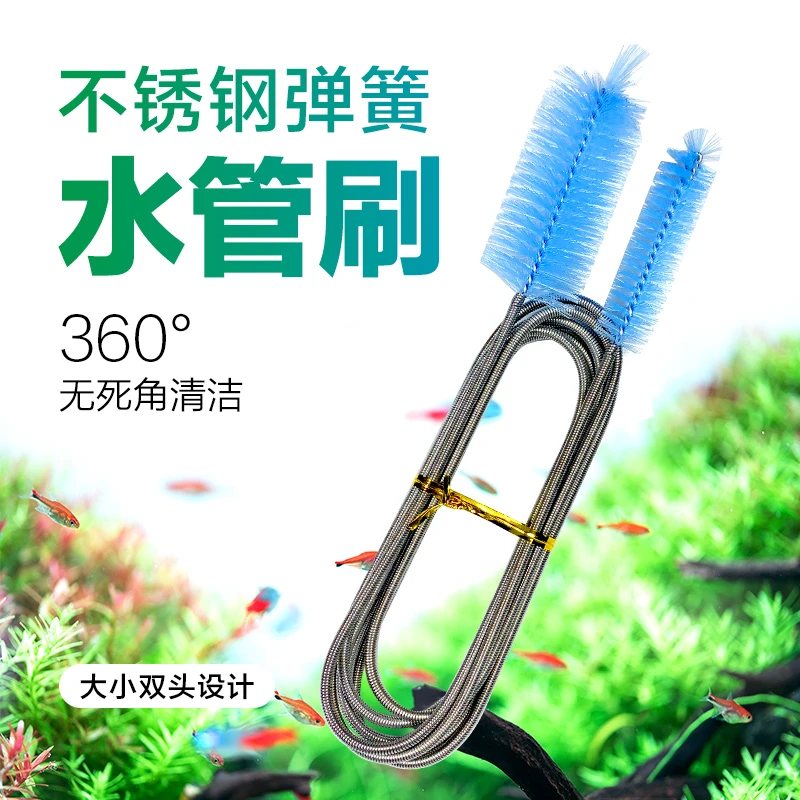 鱼缸弹簧刷水管刷子过滤桶器玻璃进出水软管管道清洗清洁理神器